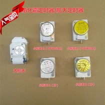 Refrigerator defrosting timer refrigerator defrosting timing controller aerospace timing DBY802B1 A1 DSQ-1A