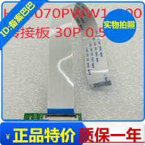 HSD070PWW1-B01 universal LVDS adapter board 30p lengthy cable 300mm various drive boards