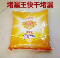  Quick plugging king Quick hard micro expansion cement quick drying