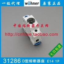 German Wijnar WOHNER 31286 D0 fuse base 25NZ02 50NZ02 applicable BUSSMANN