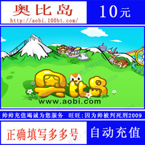 Toto card 10 yuan Obi Island 10 yuan 10 Austrian coins Obi Island Austrian coins 10 yuan Ruby 1 month automatic recharge