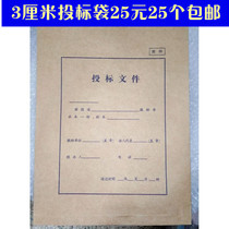 Bid Private Files Bags tender envelope A4 Tenders bag Envelope Bag Kraft Paper Bag Tender Bag thickened