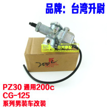 Motorcycle modified carburetor Jialing cabbage and other types of off-road PZ30 promotion carburetor CG200C