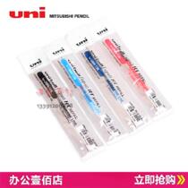 Japan Mitsubishi UMR-83 refill 0 38mm Suitable for UMN-138 0 38mm very fine refill