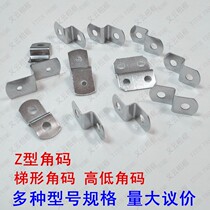 Z-shaped film frame hardware accessories adhesive hook trapezoidal angle code high and low buckle oil picture frame inner and outer frame connecting piece
