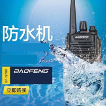  Baofeng Walkie-talkie civil X3Plus waterproof machine 50 km non-standard Baofeng 8W