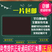 Blank Magnetic blackboard paste thick soft magnetic sheet strong magnetic force blackboard small blackboard 60 * 90cm