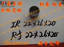 Rolling pin bearing inner ring inner sleeve steel sleeve steel ring bush shaft sleeve IR222620 inner diameter 22 outer diameter 26 thickness 20mm