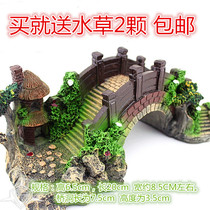 Aquarium fish tank landscaping decorations fish tank landscaping package pet supplies water grass simulation Bridge