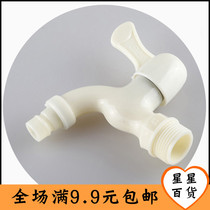 ABS Plastic Taps 4 Points Water Nozzle Home Washing Machine Tap Single Cold Tap Splash Splash Water PPR Tap