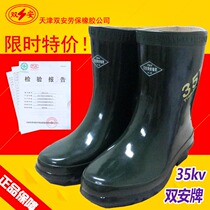 Tianjin Shuangan brand 35kv insulated boots 35kV high voltage power rain shoes galoshes Railway and subway power grid construction