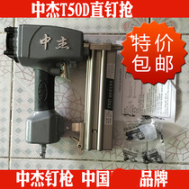 Zhejiang Zhongjie Zhongjie air nail gun T50 direct nail gun does not clamp nail nail gun Air nail gun