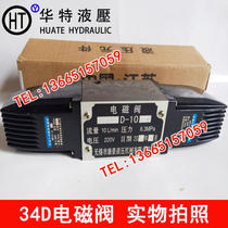 Solenoid Valve 34D-25B 34D-25BY 34D-25BM 34D-25BH pressure 6 3MPA