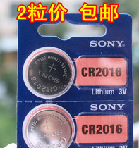 Chery qq qq3 qq6 qq318A113 Qiyun 1 car key remote control button battery CR2016