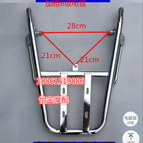 Large Ring Juying Electric Vehicle Big Xunying Zhongxun Eagle Shang Collar Tail Frame Modified Rear Shelves