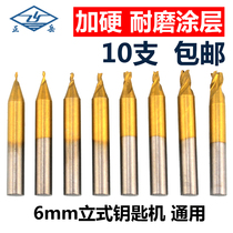 Tachyclic key machine accessory key machine drill with key millinger titanium milling knife 1 0 1 5 2 0 3