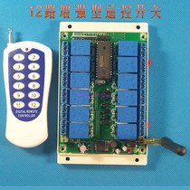 12-way enhanced industrial personal computer electric wireless remote control switch handle fit 12 keys in power hundreds of meters remote control