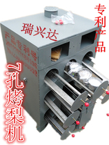 Icing sugar Sydney 7 holes grilled pear thickened roasted ground melon ground melon machine baked sweet potato stove Potato Friehenda Grilled Corn Stove