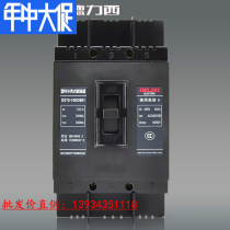 Delixi plastic housing circuit breaker open DZ15-100 3901 100 A black air switch