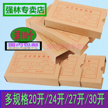 Full 10 Qianglin 27 opening warrant box Accounting credentials file box kraft paper reimbursed documents box bill box