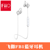 FiiO feiao FB1 wireless Bluetooth headset sports running driving double ear plug type Apple mobile phone Universal