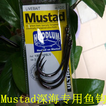 Mustafa Norwegian Sea Fishing Hook 10827 Series Deep Sea Special Hook Iron Plate Hook Large Fish Hook Sturgeon Hook