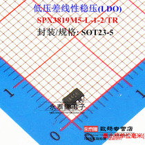 NEW ORIGINAL SPX3819M5-L-1-2 TR SOT23-5 PATCH 500MA 1 2V LDO REGULATOR