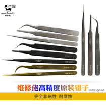 MECHANIC maintenance guy new tweezers high precision anti-static clip high-end electronic components