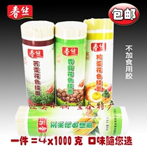 Spring silk flower color hanging noodle egg mushroom corn buckwheat noodle combination Jiangxi specialty coarse grain noodle 4x1000G