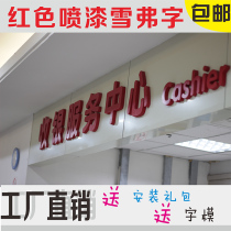 Snow board pvc advertising word acrylic crystal foam word custom carved background wall door head signboard production