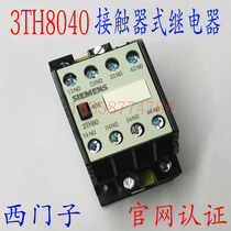  Contactor relay 3TH8040-0XM0 3TH8040-OXMO Intermediate relay 4 normally open contacts