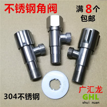 304 stainless steel angle valve tap right angle valve copper core stop valve stainless steel wire drawing angle valve steel core water-stop valve