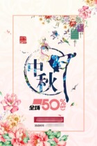 764 poster printed display board photo sticker material 1623 Mid-Autumn Festival mooncake promotion promotion