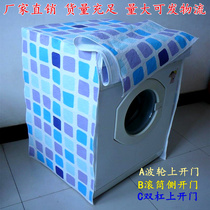 Fully automatic roller parallel bars laundry Hood laundry machine cover waterproof sunscreen dust cover large amount of logistics
