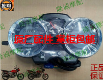 Longxin Jinlong LX JL110-36 125-58 Xiaofuyue Jinyue instrument code meter odometer head