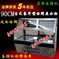 0 9 m cake cabinet 90CM table cake display cabinet copper pipe air-cooled fresh-keeping Cabinet fruit sushi refrigerator