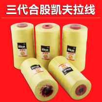 Kevlar kite line Kevlar line flying line No 1 2 3 5 Plied kite line Cutting resistance