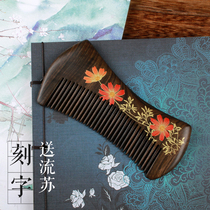 Custom lettering Natural sandalwood comb Painted hand-painted Shen Guibao wood comb gift box portable head comb