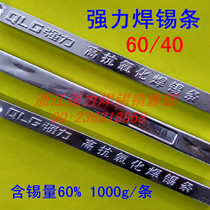 Strong 60 40 solder bar 60 degree oxidation resistant solder bar tin content 60% high brightness 1000g