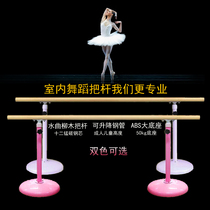 Dance Rod home professional leg press club dance room lift adult childrens practice room Mobile handle bar