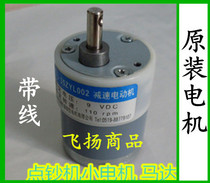 Kang Yi Yi money counting machine money detector 35ZYL002 reduction motor cash counting machine 9V small motor