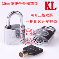 Power meter box lock Kunlun KL padlock through open plum key Waterproof anti-rust property outdoor alloy lock