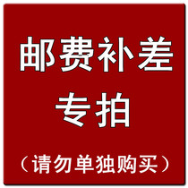 The price difference