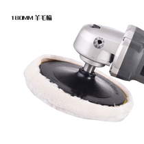 Lailis automotive special wool wheel polishing disc polishing wheel Polishing wool wheel