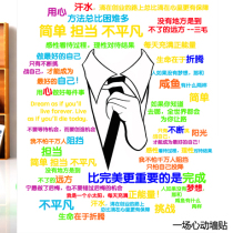 Motivashi Wall Sticker Office Company Meeting Room Background Wall Dorm Room Dorm Room Gaokao Personalized Sticker