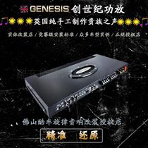 Foshan car audio modification British Genesis amplifier BE GT4 four-channel car amplifier four-way power amplifier