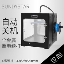 3d printer industrial-grade fdm high-precision large-size rapid prototyping factory direct sales education skills