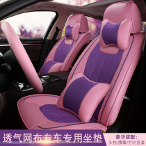 Mercedes-Benz E260C200L Cadillac XT5 XTS seat cushion SRXCTS Land Rover Aurora Four Seasons car seat cover summer