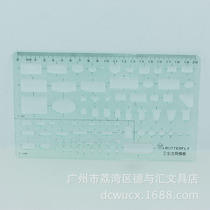 Butterfly 5503 Hygiene Template 1:100 Design Template 1:50 Drawing template Teaching template Private