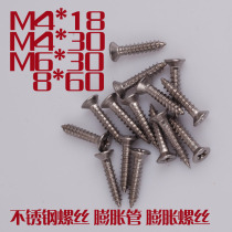 Small yellow fish plastic expansion pipe M6 expansion screw M8 explosion bolt expansion plug M4 cross self-tapping screw